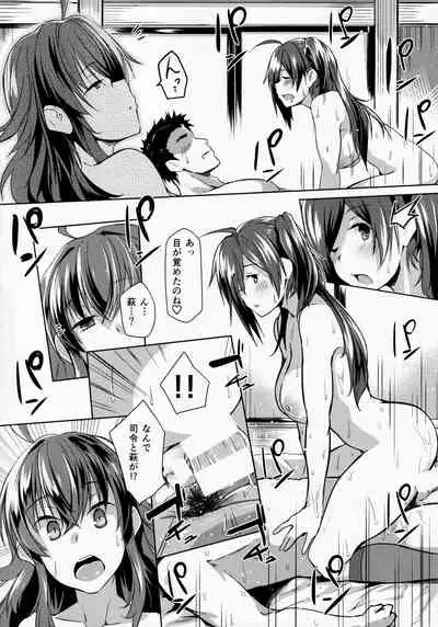 Hagi no Kimochi