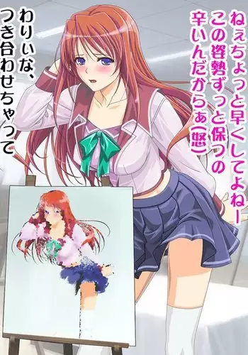 Itsuki-chan | 이츠키