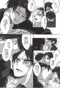 (Kyuushuu Hekigai Chousa Haku) [ROT (Ui)] Kimi, Koukou Taru Gekkou o Tataete (Shingeki no Kyojin)
