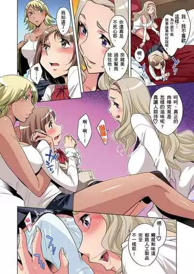 [Okuni Yoshinobu] Zetsumetsu Kigu Danshi ~ Boku no Kokan ga Nerawa reru Wake | 瀕臨絕種的男子～所有人都在覬覦我的小弟弟 Ch.1-13 [Chinese]