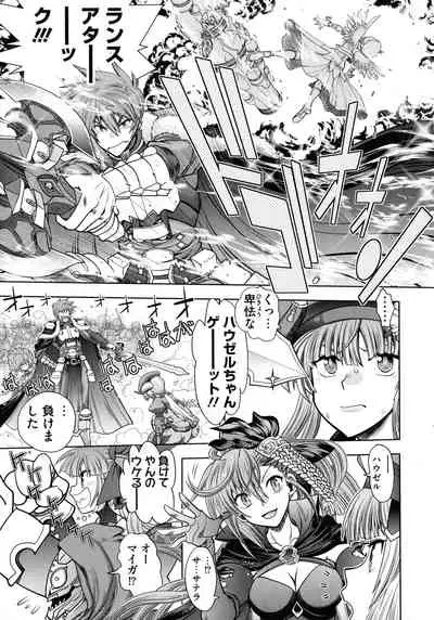 [Yagami Dai] Rance 10 ~Adult Edition~