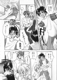 [Anthology] COMIC ShotaKING Vol.1 Otokonoko ga Suki Desu.