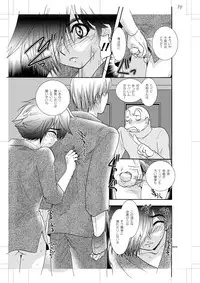 [Seinendoumei (U-K)] Seinen Doumei MODE. Nikuyoku R (Cyborg 009) [Digital]