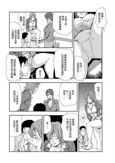 肉秘書・友紀子 Vol.08