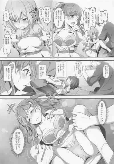 (C99) [Heart Manju Mania (Akata Izuki, Matsumori Shou)] EroYoro? 10 -Go to the Lunatic Forest- (BanG Dream!)