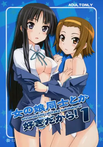 (C77) [Zi (Mutsuki Ginji)] Onnanoko Doushi toka Suki dakara! 3 (Toaru Kagaku no Railgun)
