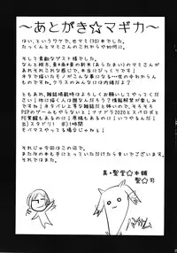 (COMIC1☆6) [Shin Hijiridou Honpo (Hijiri Tsukasa)] Tomoe Mami (30) to Takkun (18) (Puella Magi Madoka Magica)