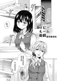 [peachpulsar (Mira)] Copyroom Yuugi [Chinese] [RA汉化组] [Digital]