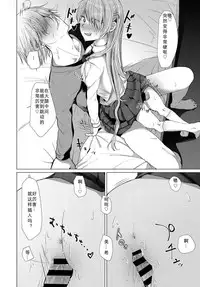 [Honryou Hanaru] Sore ga Owari toiu no nara (COMIC Anthurium 2018-01) [Chinese] [行商人TOTONO个人汉化] [Digital]