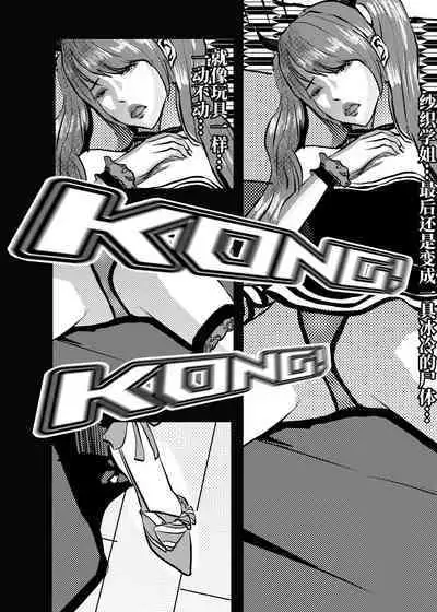 [KAO.YELLOW STUDIO (T.C.X)] I must be out of my mind to fall in love with SAORI, the Snuff Queen Ch.1-16 | 想与冰恋女王纱织同学谈恋爱的我脑子一定有问题 第1-16话 [Chinese]