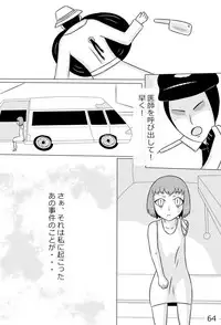 [にえかわ] "Haganete no Shoujo" + Prison