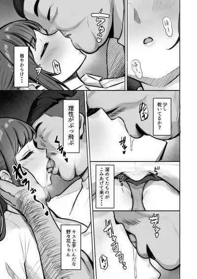 Enkou-chan no Papakatsu Nikki 4