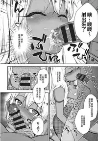 (C91) [HJUKISM (Hikoma Hiroyuki)] Minna de Umi ni Kitayo -side B- (Fate/kaleid liner Prisma Illya) [Chinese] [surely個人漢化]