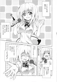 (C93) [BBG (Aoi Mikan)] Rito-san no Harem Seikatsu Soushuuhen (To LOVE-Ru Darkness)