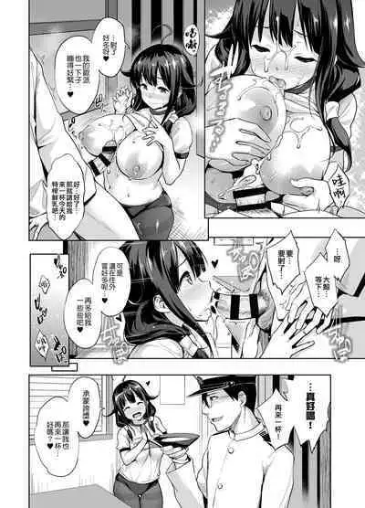 [Jouji Mujoh (Shinozuka George)] Taigei Ikunyuu Nisshi Tsuiroku (Kanpai - Jouji Mujoh Soushuuhen) (Kantai Collection -KanColle-) [Chinese] [吸住没碎个人汉化] [Digital]