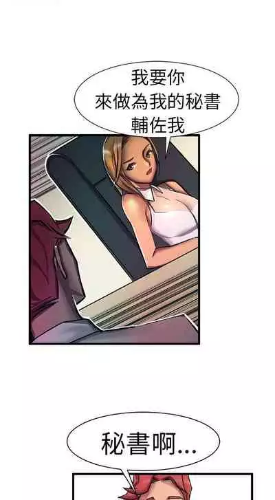派愛達人 1-12
