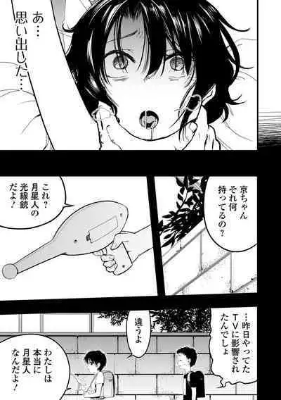 Ryona King Vol.23