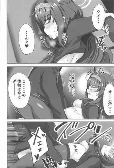 Himegoto wa Koshokan de
