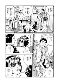 [Osada Kaname] Ai no Kazu dake Kizutsukete
