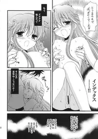 (C75) [AION (Amou Mari)] Tengoku yori Yaban - WILDER THAN BLUE HEAVEN (Toaru Majutsu no Index)