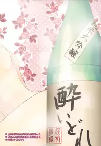 (SUPER21) [MTD (Rei)] Natsumenchi no Yotta Busaneko Hirotta kedo... (Natsume's Book of Friends) [Chinese] [新桥月白日语社]