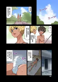 [DOZA Village (Dozamura)] Hamabe de Hirotta Shounen to Shoujo o Make Love Sasete Mita [Chinese] [surely個人漢化] [Digital]
