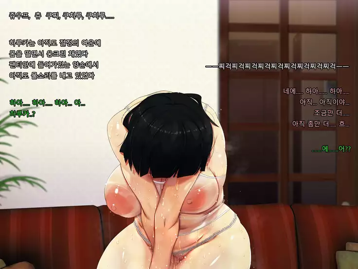 Boku no Tsuma no CG Shuu | 내 아내의 CG집