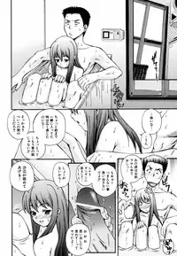 [Kenta Akiyama] Gift