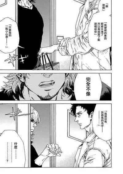 Boku ga Kimi o Korosu made | 直到将你杀死 Ch. 1-9