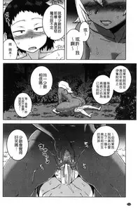 [Takatsu] My Dear Maid | 我的・親愛的・俏女傭 [Chinese]