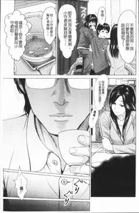 [Ishigami Hajime] Itonamu Fuufu. | 性事經營夫婦。 [Chinese]