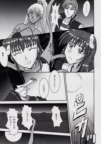 [Nazo no Akanekokan (Kuroneko Nigou, Kuroneko Reigou)] 謎の黒猫団 EX 淫獣大聖戦 朧月外伝 (Injuu Seisen Twin Angels)