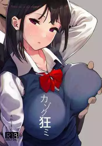 [Hachimin (eightman)] Tadamesu -Tada no Onna no Ko- 1 | Just a Slut -An Ordinary Girl- 1 [English] [defan752] [Digital]