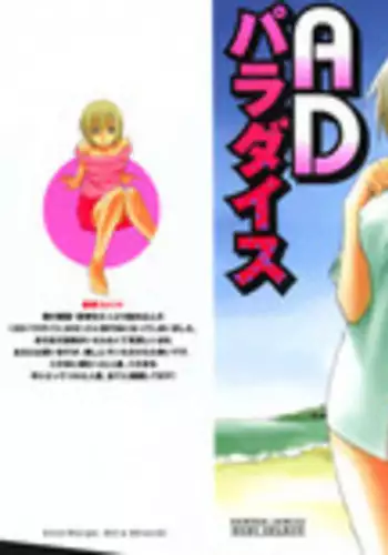 上崎さんと初めての日