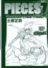 [Masamune Shirow] PIECES 7 HELL HOUND 01&02 Sagyousakkai + α