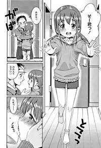 [Gengorou] Shoujo Konkatsu Jidai -Looking for the one -