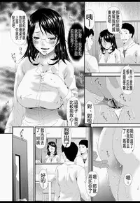 [Bai Asuka] Boku no Kaasan wa Yuujin no Mesuinu [Chinese] [Digital]