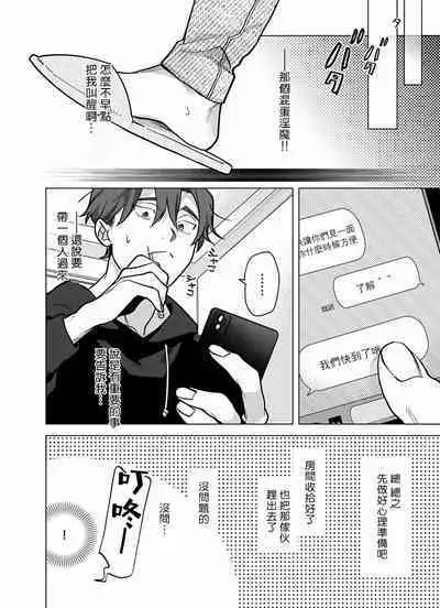 [Pokerou] Gochisou-sama ga Kikoenai! | 你还没说多谢款待! 01-06 + 番外 + 07-10 [Chinese] [冒险者公会] [Decensored] [Digital]