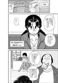 [FAKE An] Furutan Chouchou Tantei Jimusho Soushuuhen