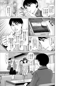 Ore no Kanojyo wo Daitekure