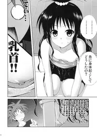 (COMIC1☆3) [40010 1-GO (40010Prototype)] Mikan no Pantsu wa Sakurairo (ToLOVE-ru)