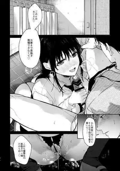 (C101) [Renainou (Mizuyuki)] Watashi ni wa Oji-san Shika Inai Chuuhen