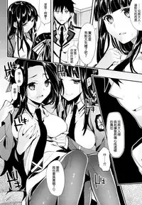 (C87) [Kawaisounako (Yuyu, Ichino)] Deep Snow 6 (Mahouka Koukou no Rettousei) [Chinese] [空気系☆漢化]