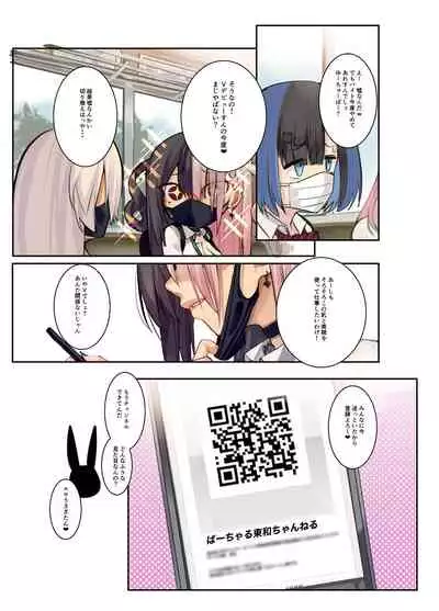 ギャル巨乳の妄想