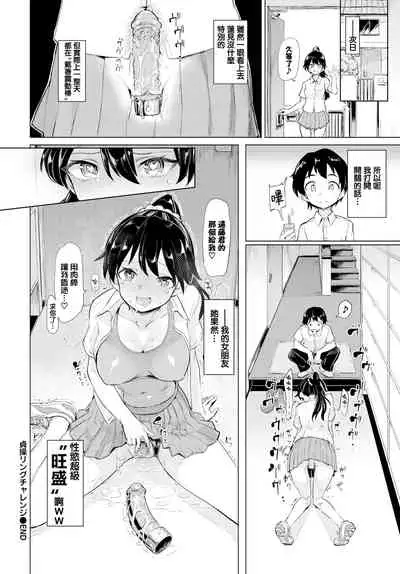 絶頂開発局
