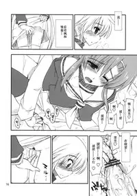 (C74) [GiriGiri Nijiiro (Kamino Ryu-ya)] Nanoda!! (Hayate no Gotoku!) [Chinese] [酷鲨汉化]