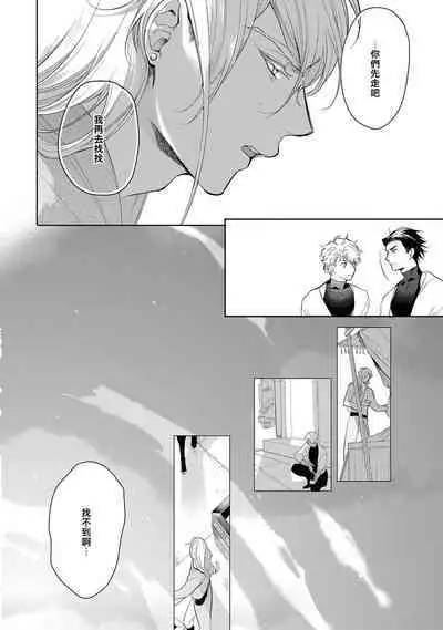 [Soutome Emu] Sahara no Kuro Washi 2 side Alkil | 撒哈拉的黑鹫2 | 雨夜的月亮 前篇+后篇 | 第一夜 - 第二夜 - 第三夜 [Chinese] [冒险者公会] [Digital]