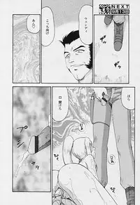 Comic Tenma 2005-09