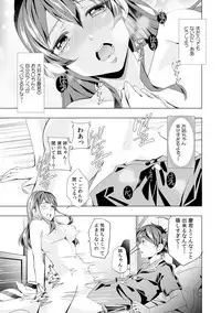 [Kudou Shino] Gyaku Yobai de Tsuyogari Ecchi ~Otouto o Osotte Mita kedo Jitsu wa Shojo!?~ 1