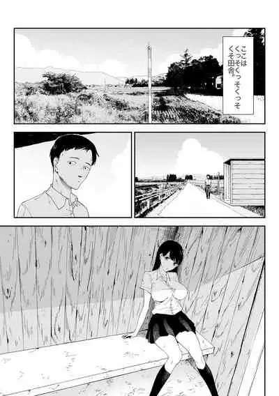 [Akai Ishi (Fukumoto Masahisa)] Inaka no Bus-tei nite - At the Bus Stop in the Countryside [Digital]
